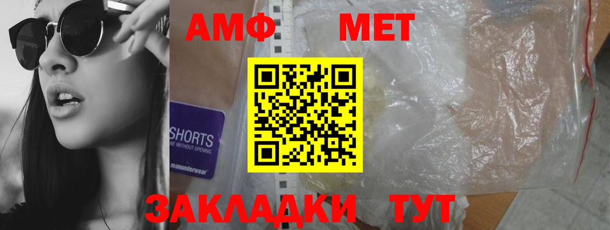 АМФЕТАМИН VHQ Красноярск