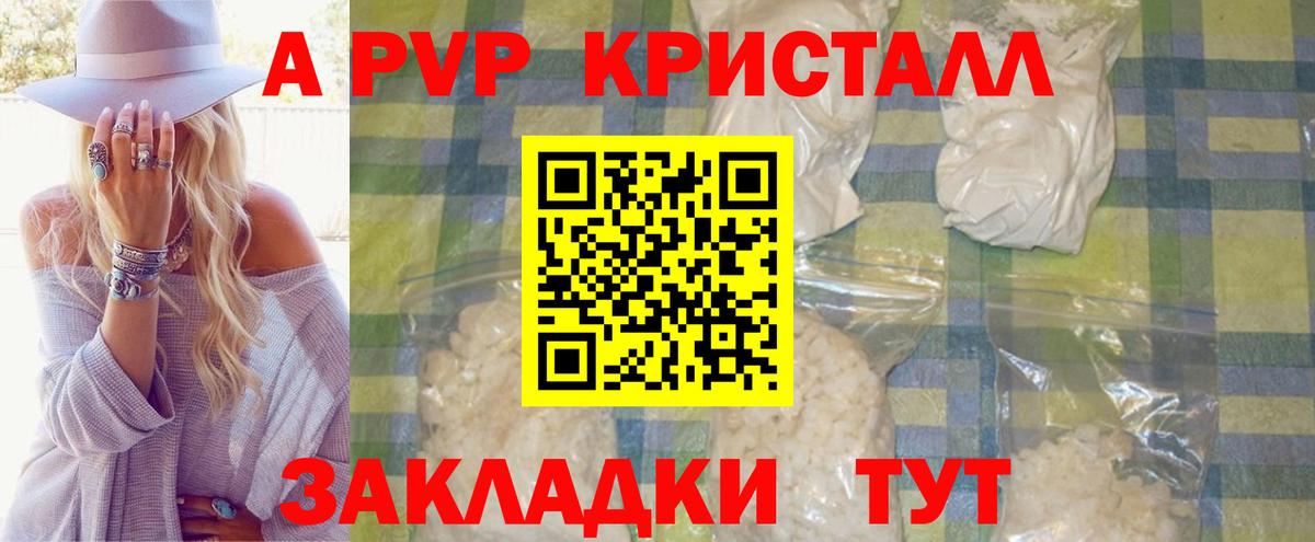 Красноярск  Alfa_PVP крисы CK  Alpha PVP VHQ  APVP мука  купить наркотики цена  Вход с VPN 