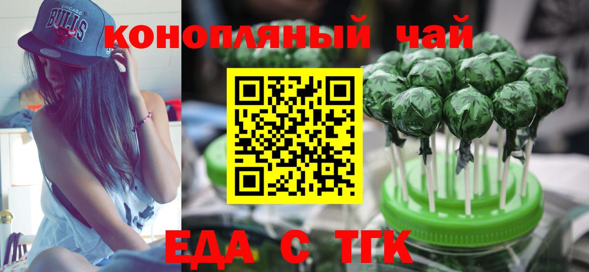 Печенье с ТГК конопля Красноярск