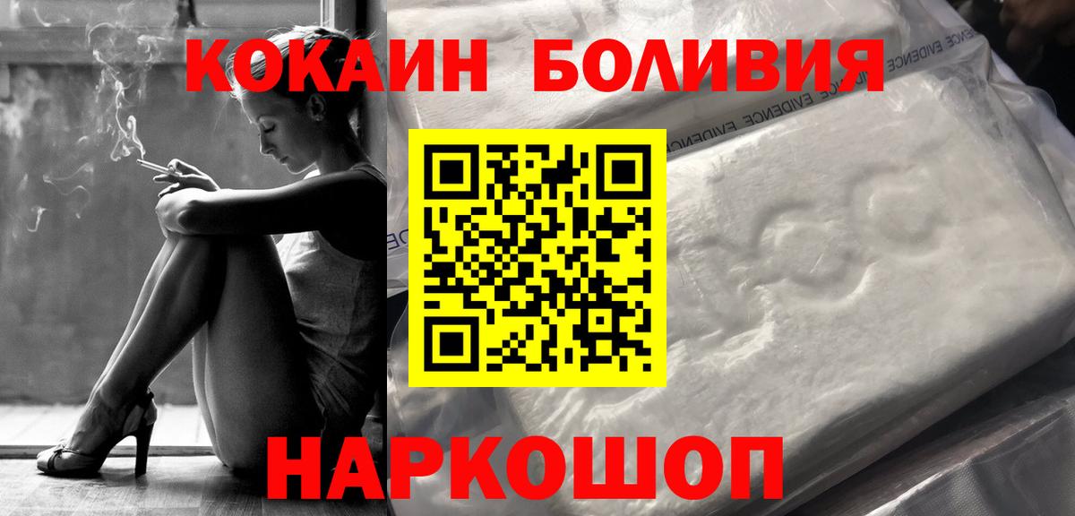 COCAIN FishScale Красноярск