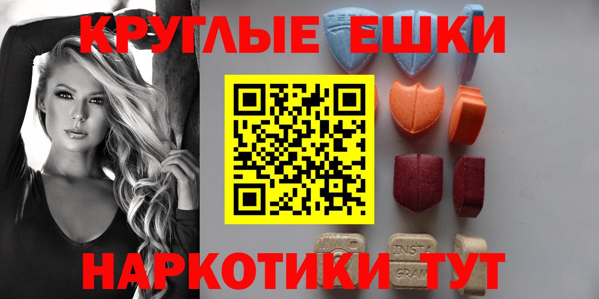 Ecstasy  Экстази TESLA  Вход с VPN  Экстази бентли  Красноярск 
