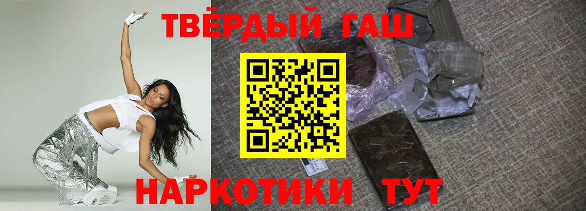 ГАШ  ГАШ 40% ТГК  Гашиш убойный  Вход с VPN  Красноярск 