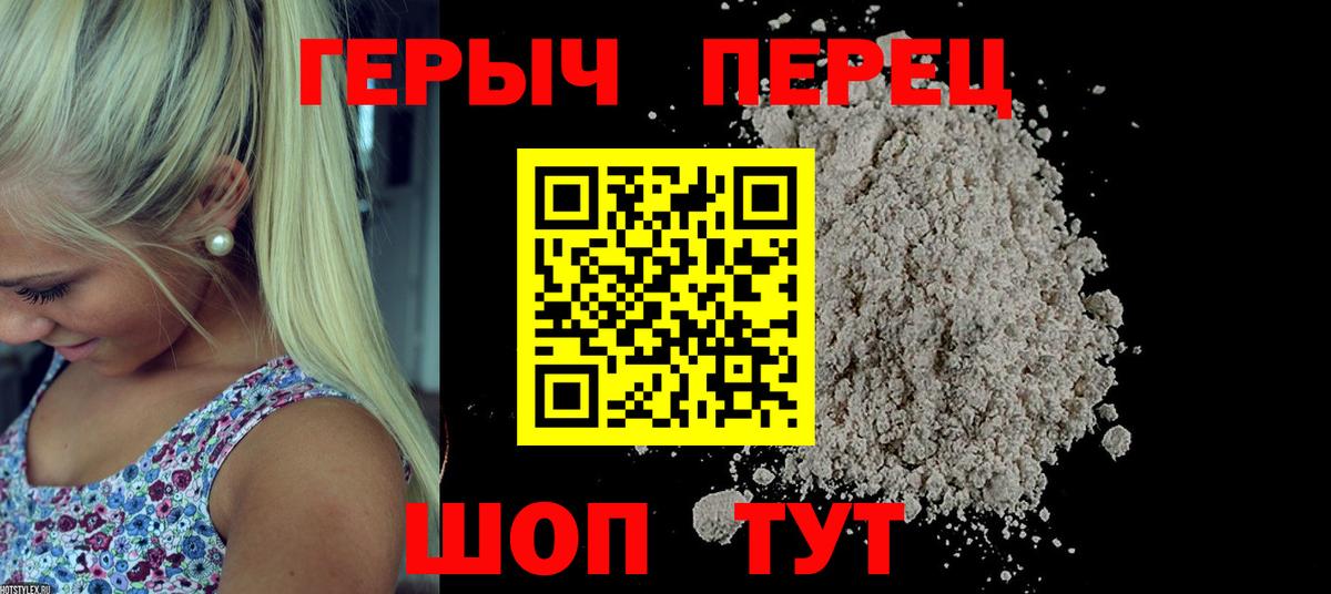 Красноярск  Героин герыч  Вход с VPN 