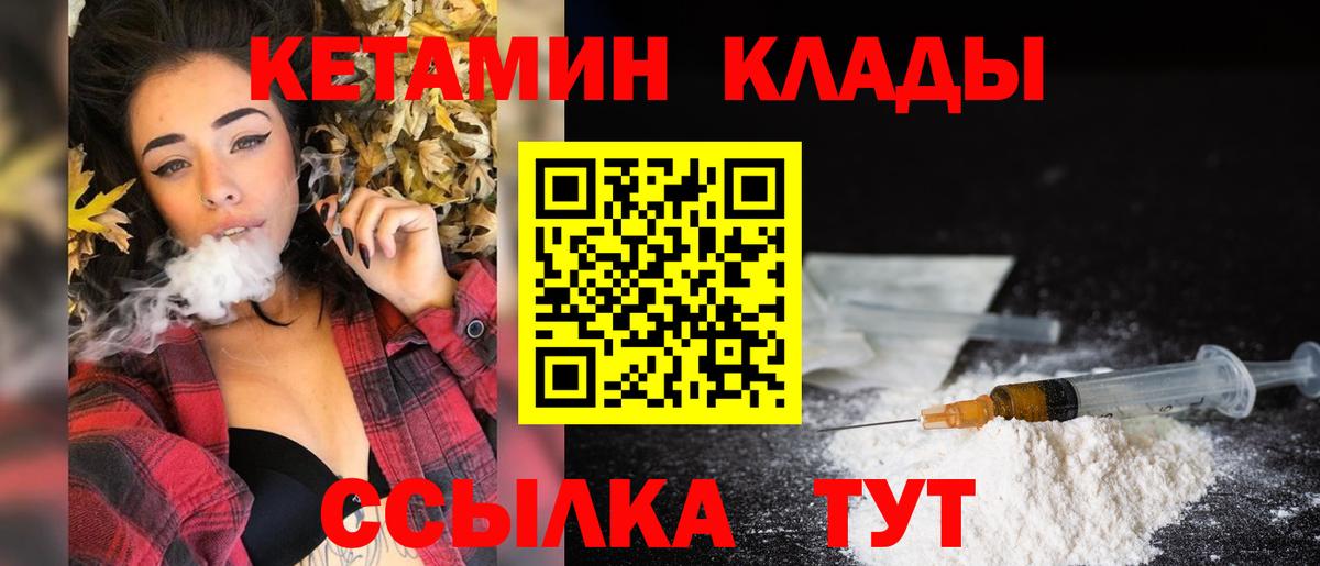 КЕТАМИН VHQ  Вход с VPN  КЕТАМИН ketamine  Красноярск 
