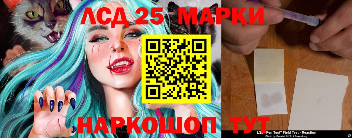 LSD-25 экстази  Вход с VPN  LSD-25 экстази кислота  Красноярск  ЛСД экстази кислота 