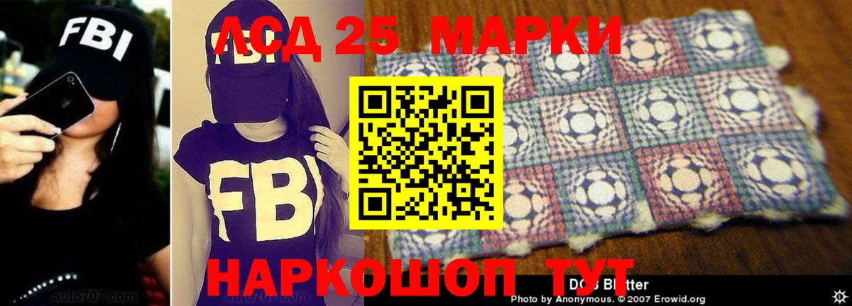 LSD-25 экстази кислота Красноярск