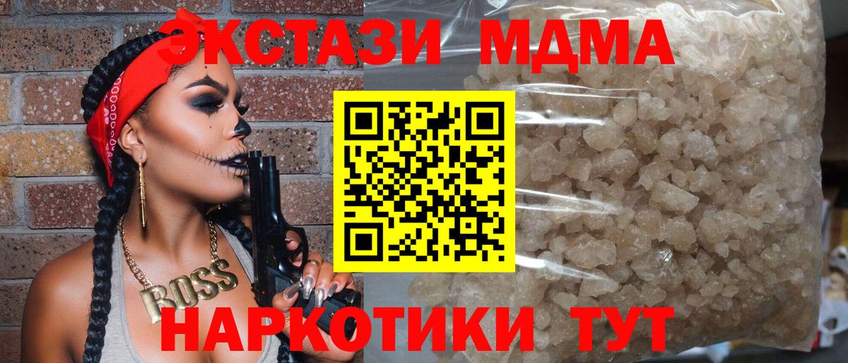 Красноярск  MDMA Molly  Вход с VPN  MDMA молли 
