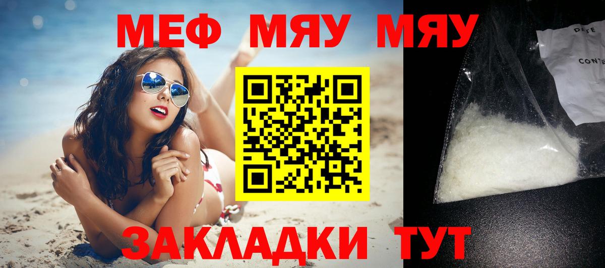 Меф  Вход с VPN  МЯУ-МЯУ  Красноярск  МЯУ-МЯУ мука  МЯУ-МЯУ кристаллы 