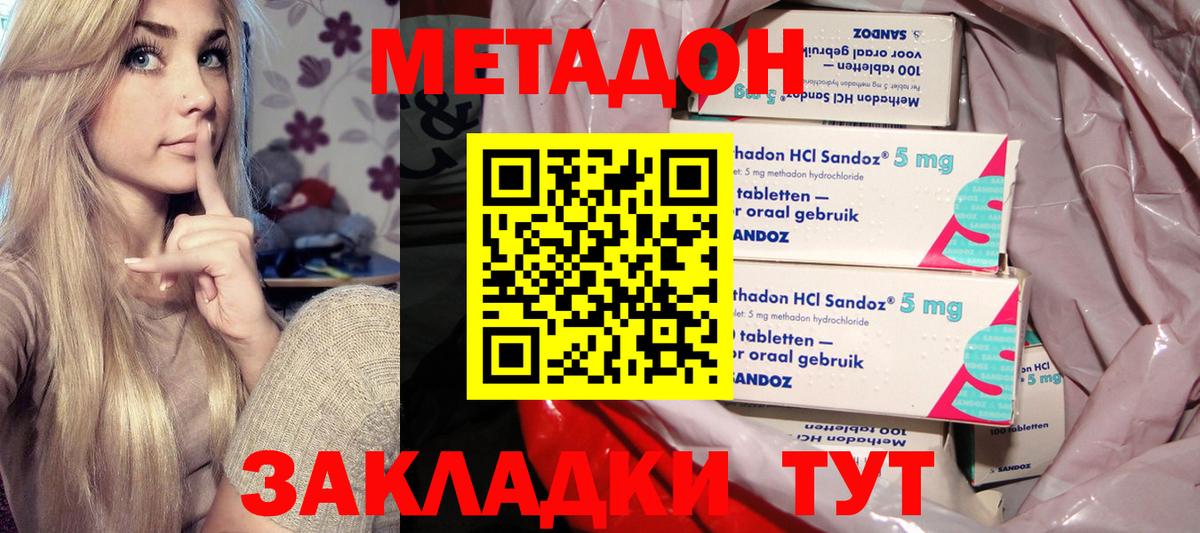 сайты даркнета как зайти  МЕТАДОН белоснежный  Вход с VPN  МЕТАДОН белоснежный  Красноярск 