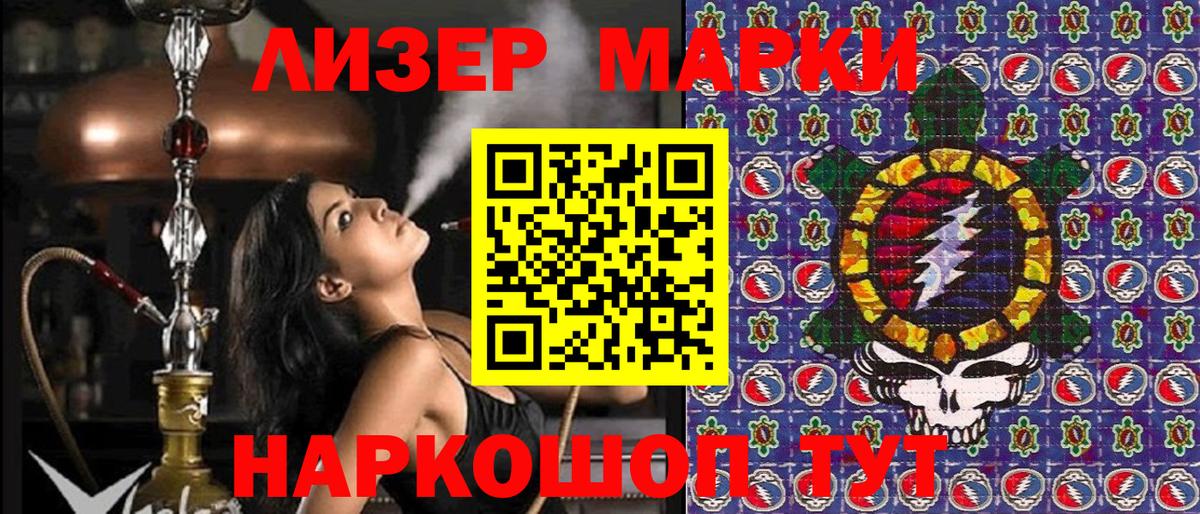 Красноярск  Марки N-bome 1,8мг  Вход с VPN 