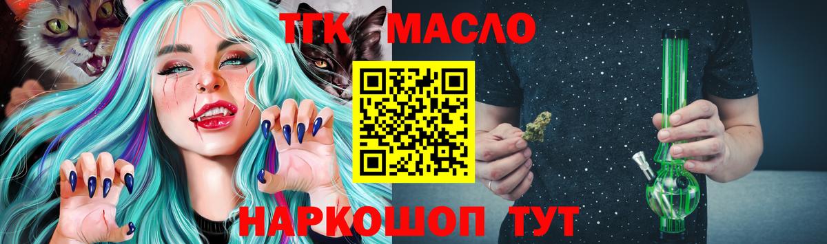 ТГК Wax Красноярск